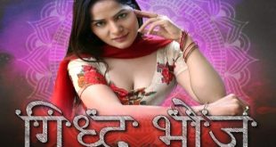 Giddh Bhoj S01E01 (2022) Hindi Hot Web Series CinePrime