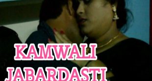 Kamwali Jabardasti (2022) Hindi Short Film